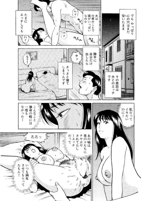 寝取られ巨乳妻 エロ過ぎるぷっくりに抜き挿し2