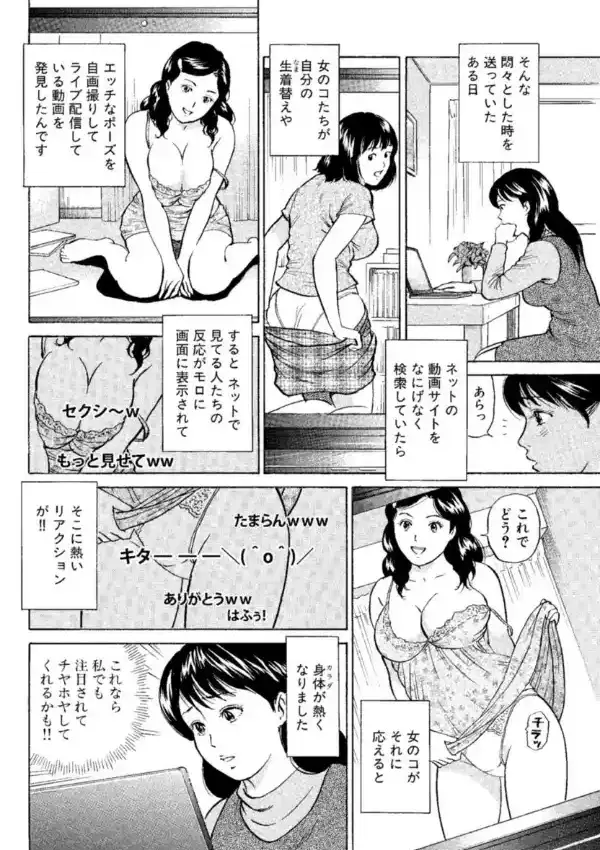 寝取られ巨乳妻 エロ過ぎるぷっくりに抜き挿し3