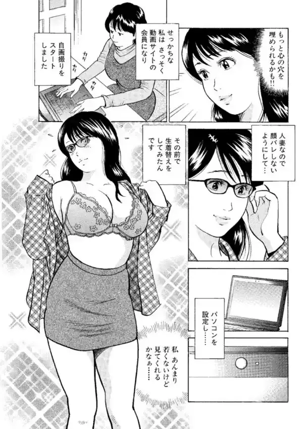 寝取られ巨乳妻 エロ過ぎるぷっくりに抜き挿し4