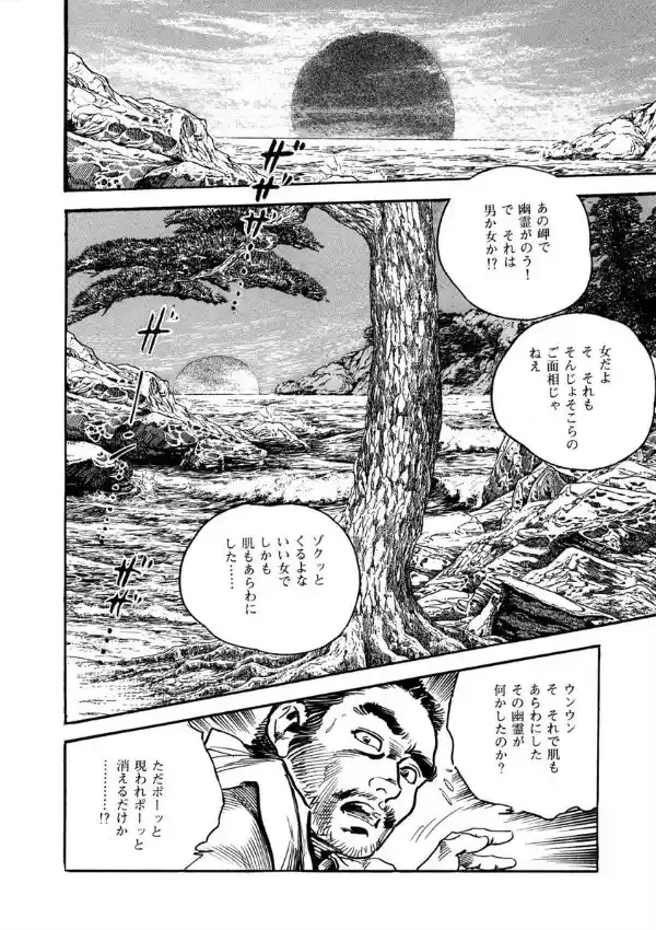 淫肉喰い！ 絶倫坊主の色修行1