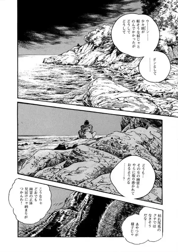 淫肉喰い！ 絶倫坊主の色修行3