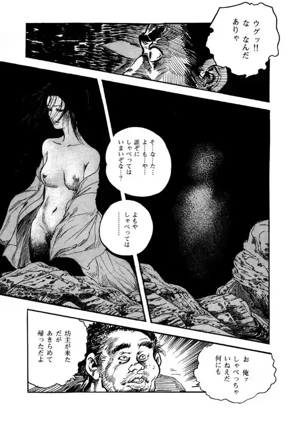 淫肉喰い！ 絶倫坊主の色修行4