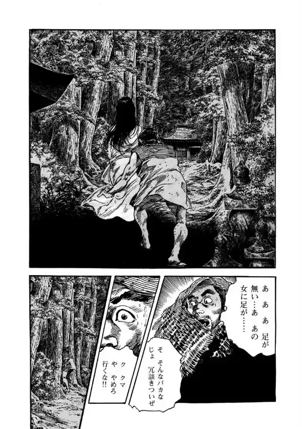 淫肉喰い！ 絶倫坊主の色修行5