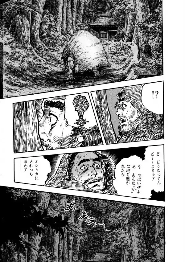 淫肉喰い！ 絶倫坊主の色修行6