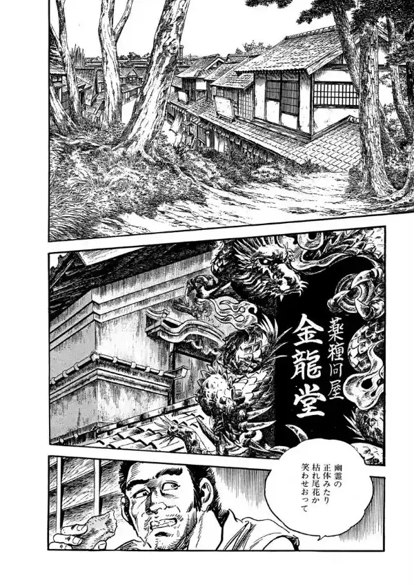 淫肉喰い！ 絶倫坊主の色修行7