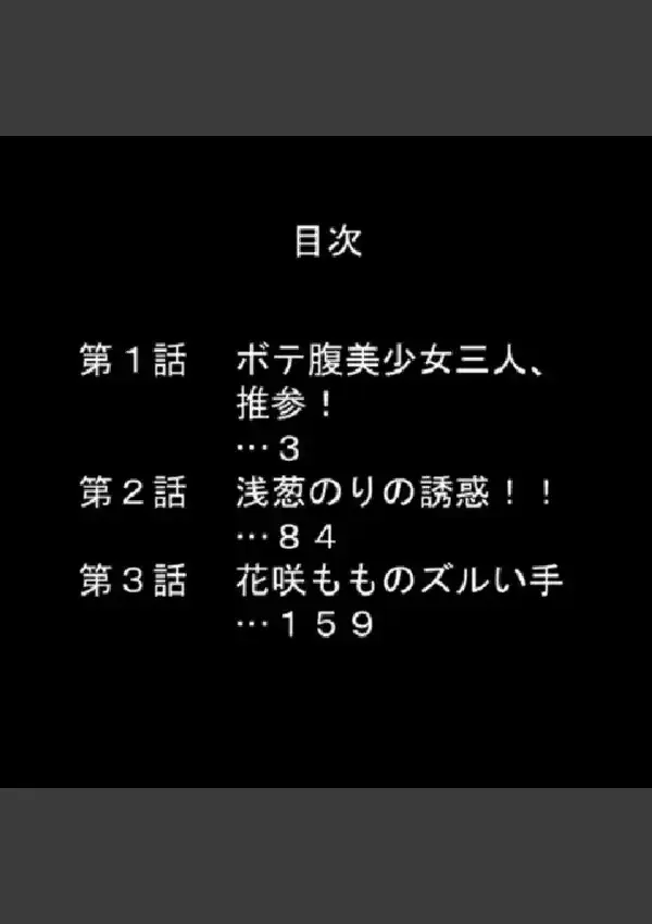 冴えない僕だけど、寝て起きたら美少女を孕ませていました。 第1巻1