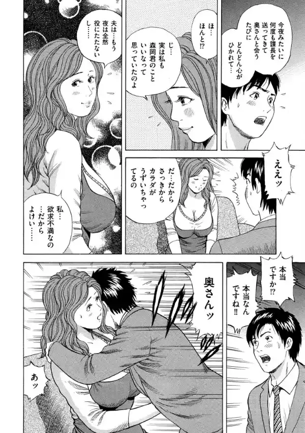 ネトラレ猥婦（ワイフ）6