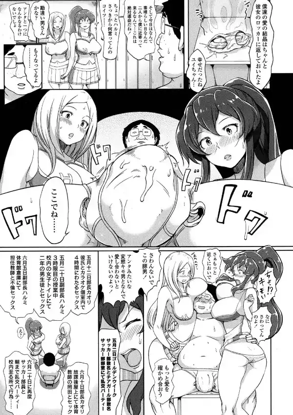 淫臭チアガール！6
