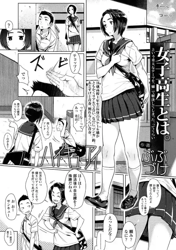 ハイ・キュー・アイ0