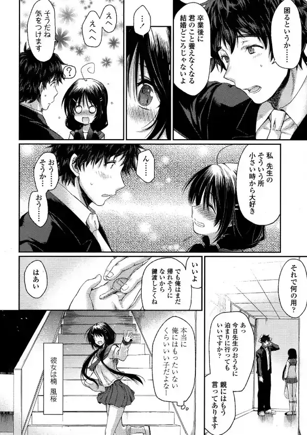 オトナの階段1