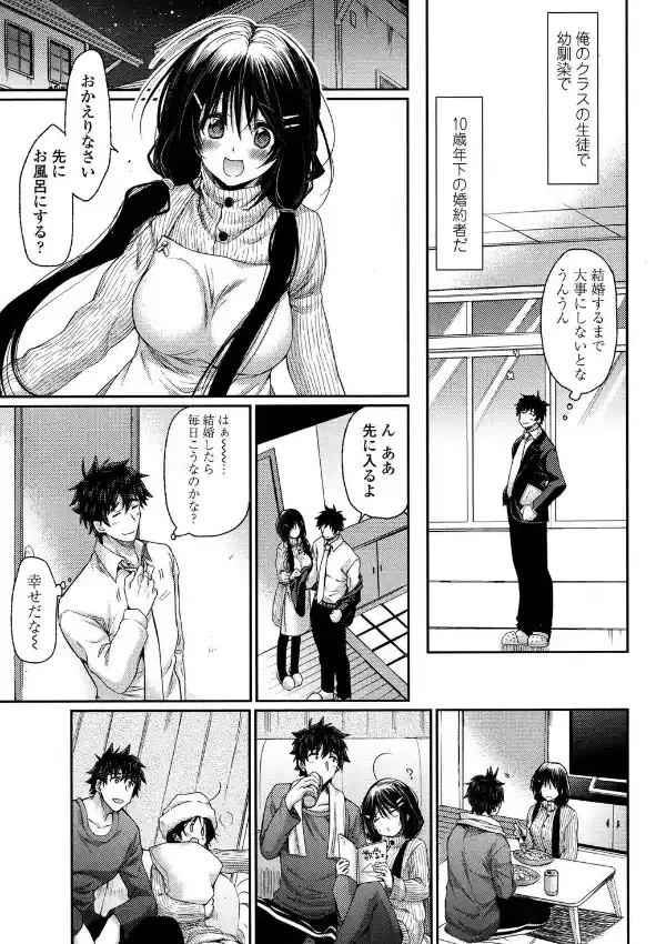 オトナの階段2