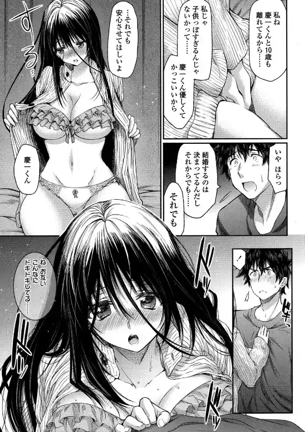 オトナの階段4
