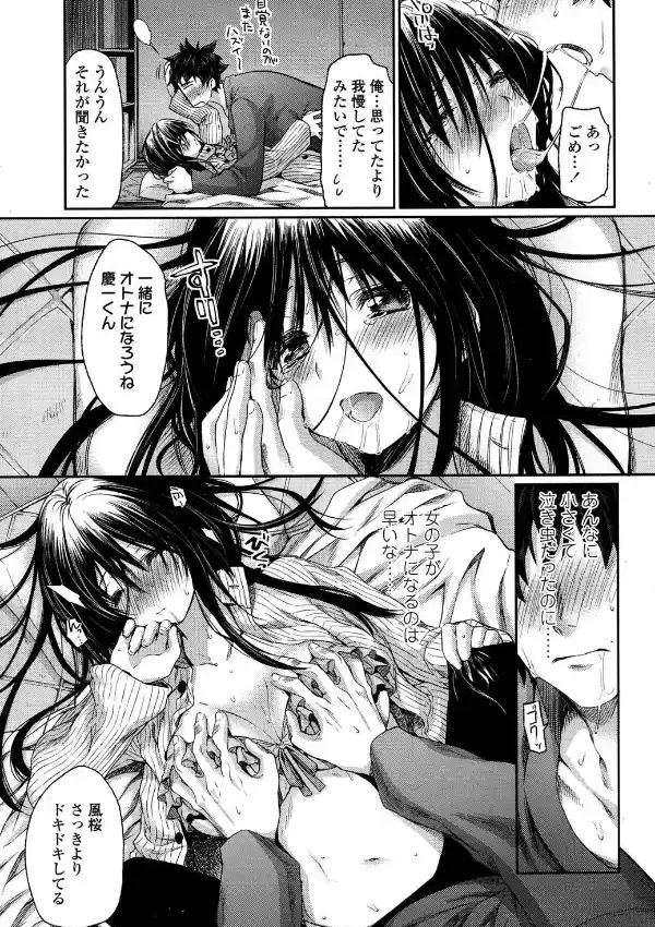 オトナの階段6