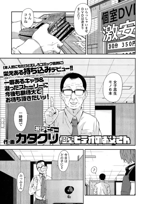 個室ビデオのお父さん0