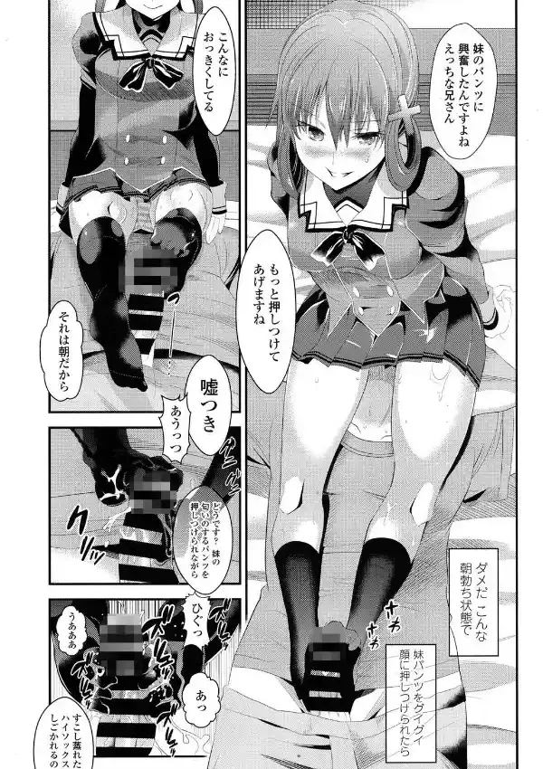 罪と甘い罰2
