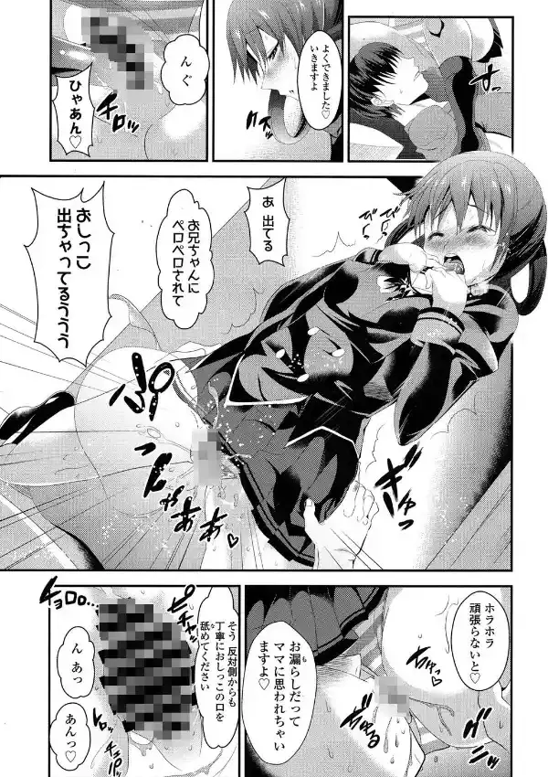 罪と甘い罰4