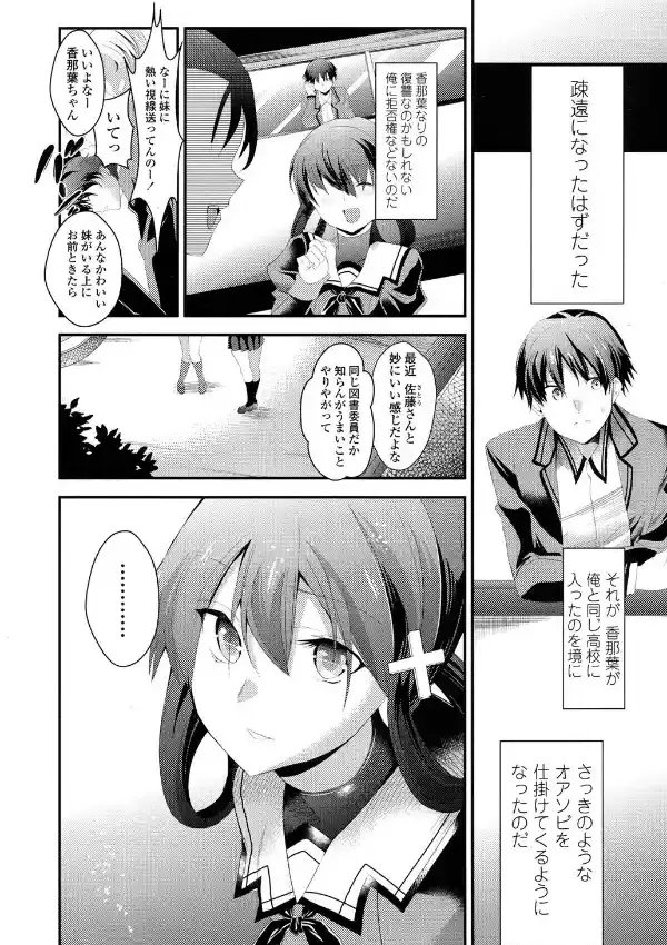 罪と甘い罰6