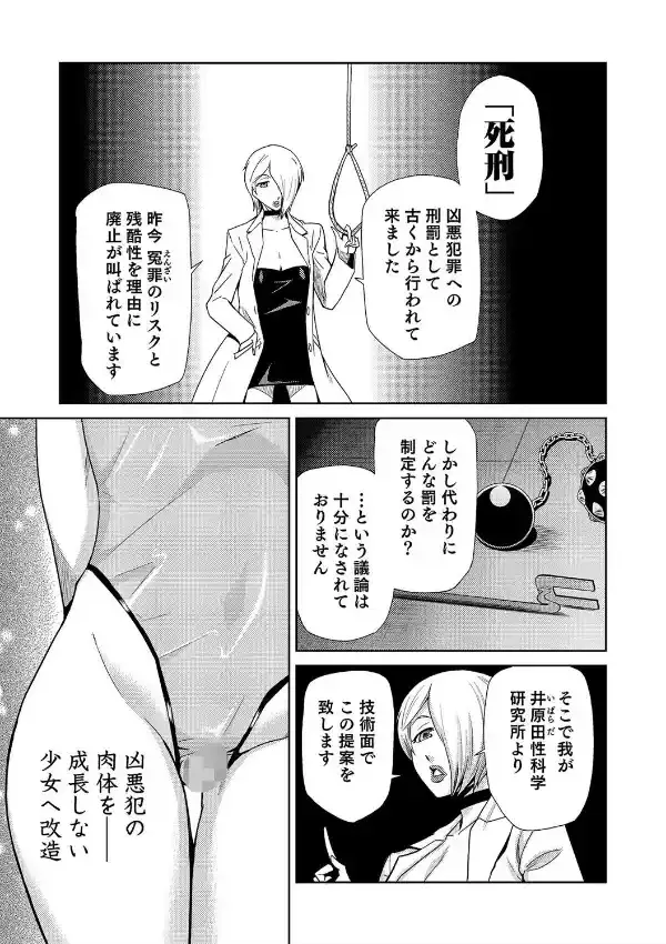 転性プリズナー0