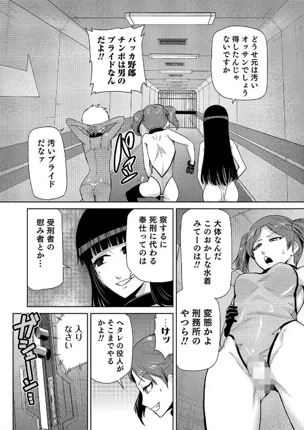 転性プリズナー3
