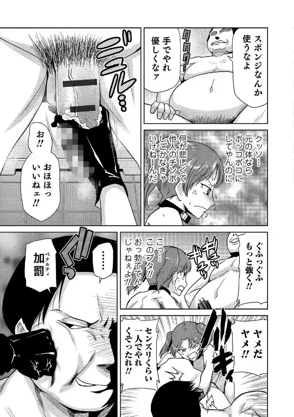 転性プリズナー6