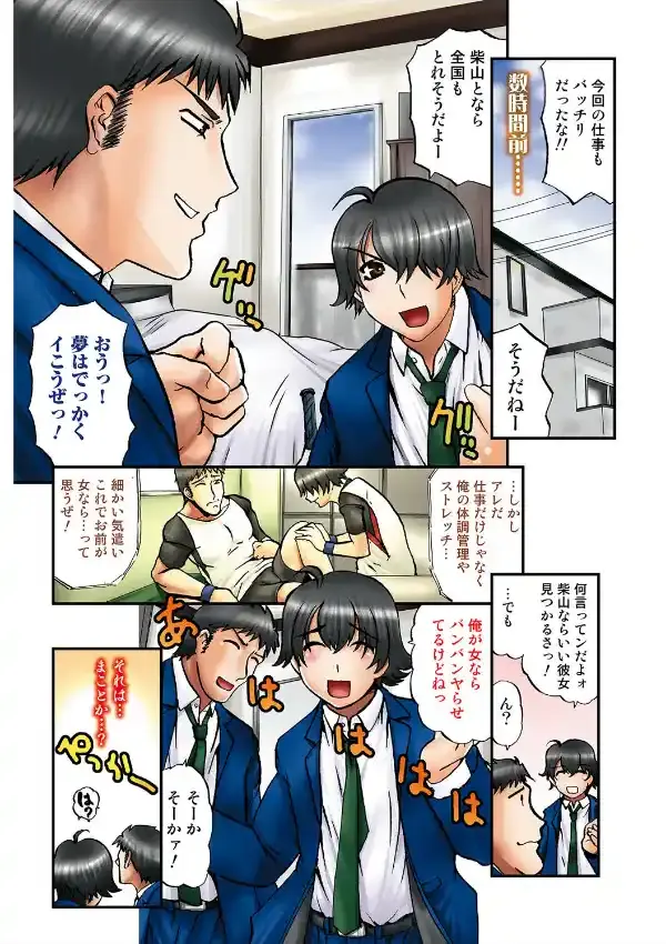 神がかり3