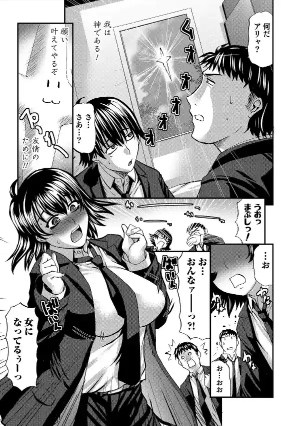 神がかり4
