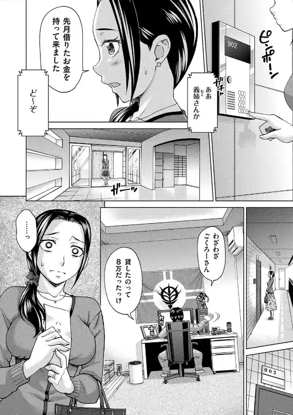 妻の中の娼婦と淑女2