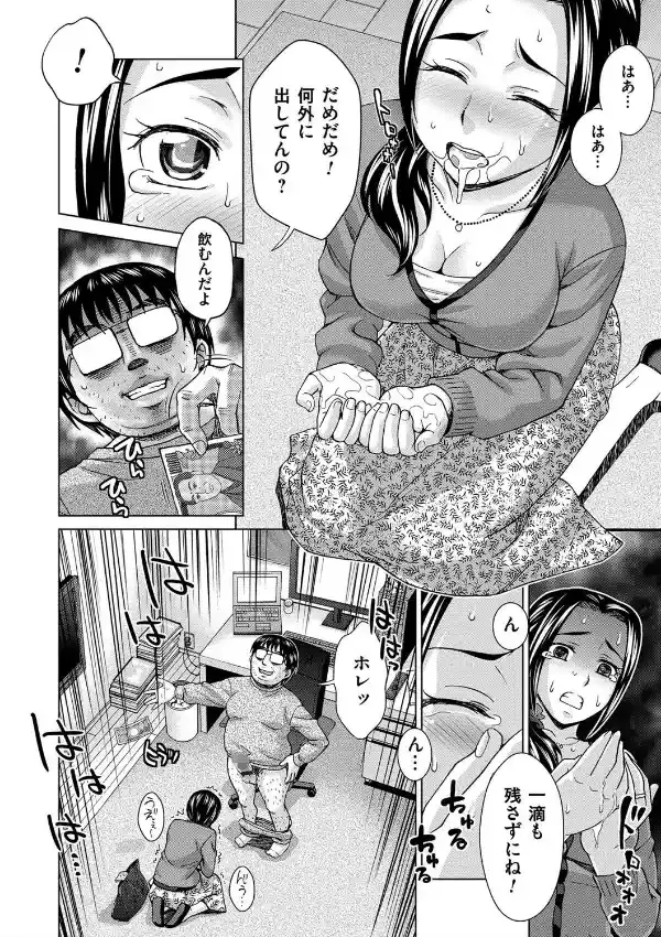 妻の中の娼婦と淑女8