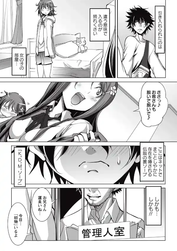 K。D。M。ソープ5