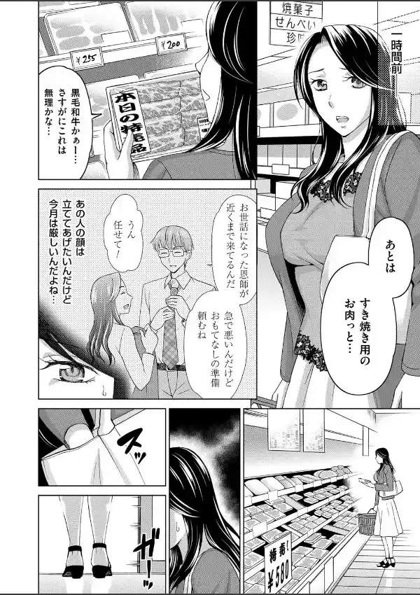 万引き妻 〜肉には肉を〜1