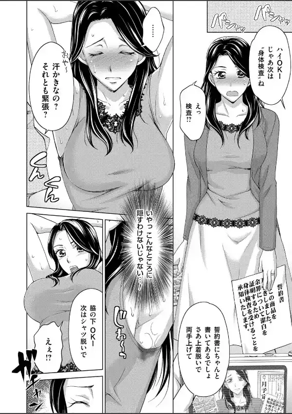 万引き妻 〜肉には肉を〜5