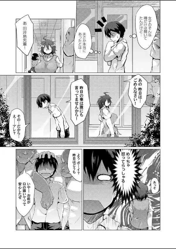 恋するビッチ4