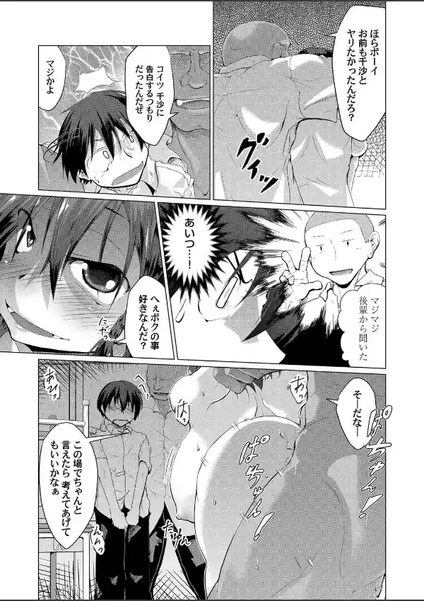 恋するビッチ6