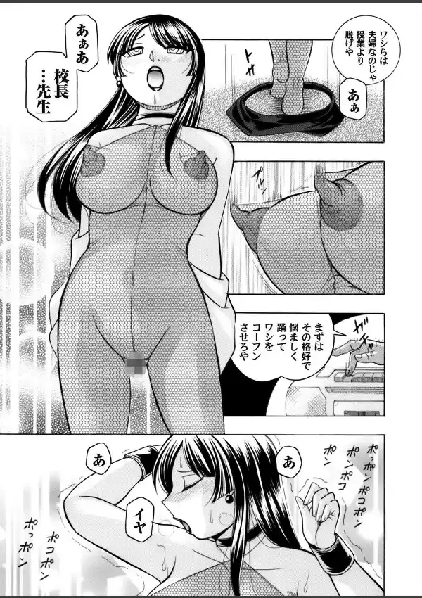 優等生美波 〜女教師礼子2〜 （1）4
