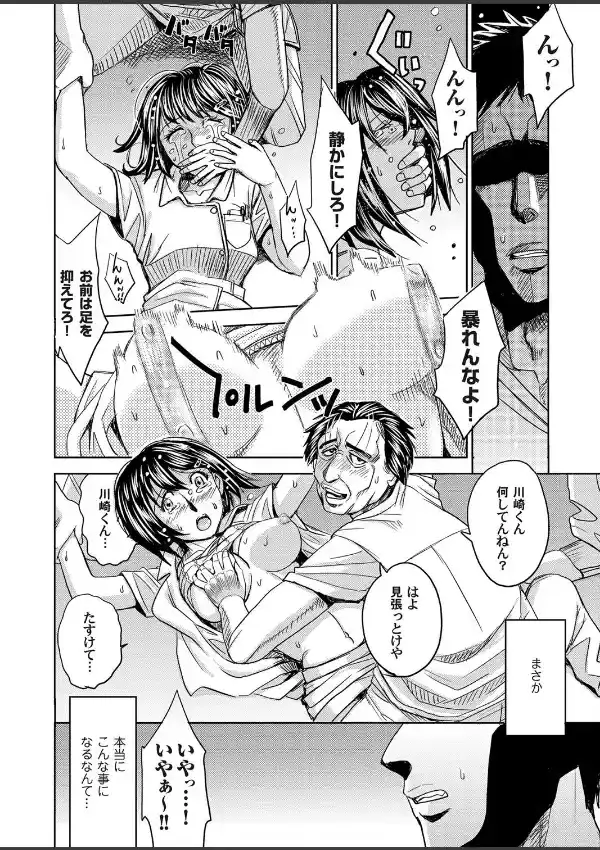 白衣の中出し奉仕奴●・愛里1