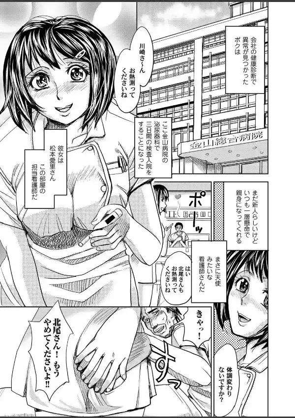 白衣の中出し奉仕奴●・愛里2