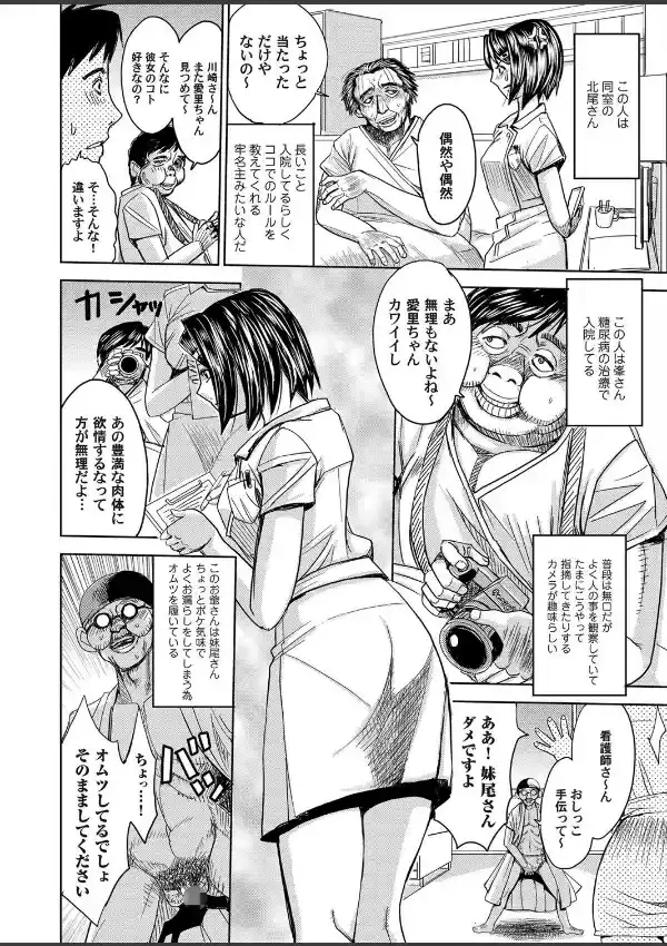 白衣の中出し奉仕奴●・愛里3