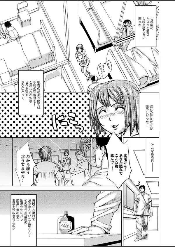 白衣の中出し奉仕奴●・愛里4