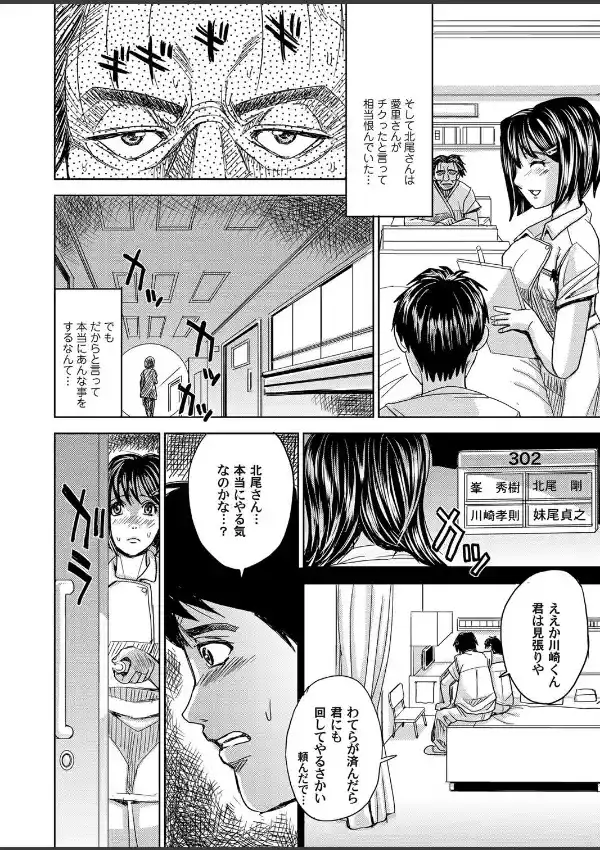 白衣の中出し奉仕奴●・愛里5