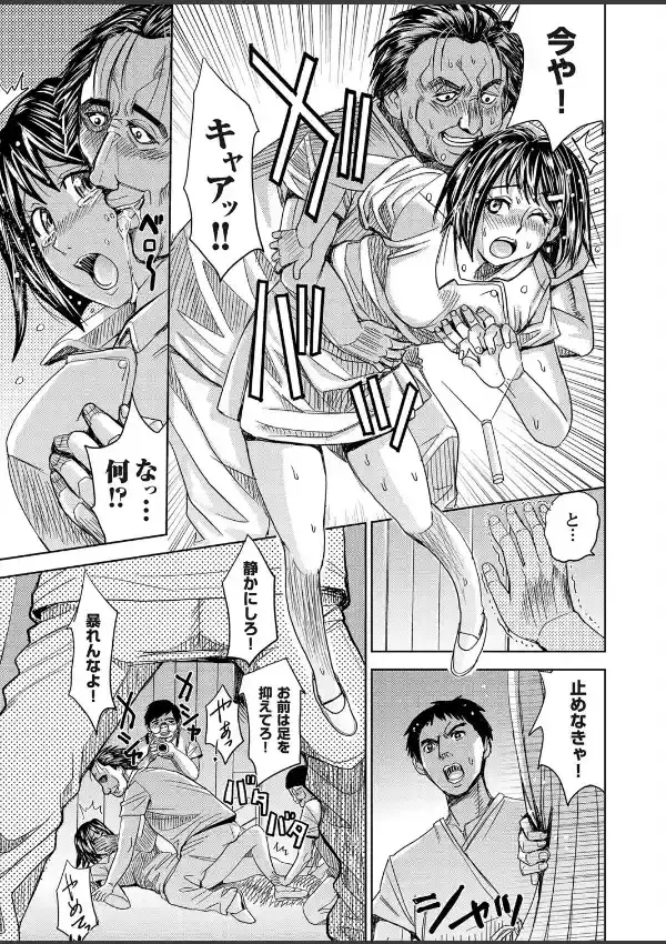 白衣の中出し奉仕奴●・愛里6