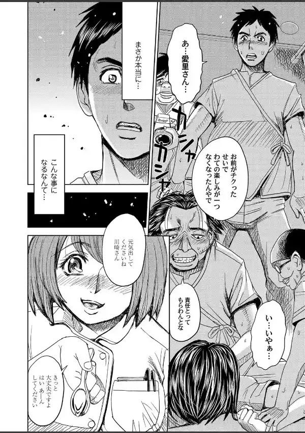 白衣の中出し奉仕奴●・愛里7