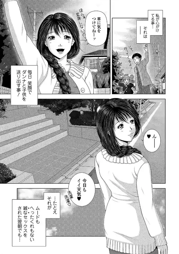 寝取られ聡美の淫情9