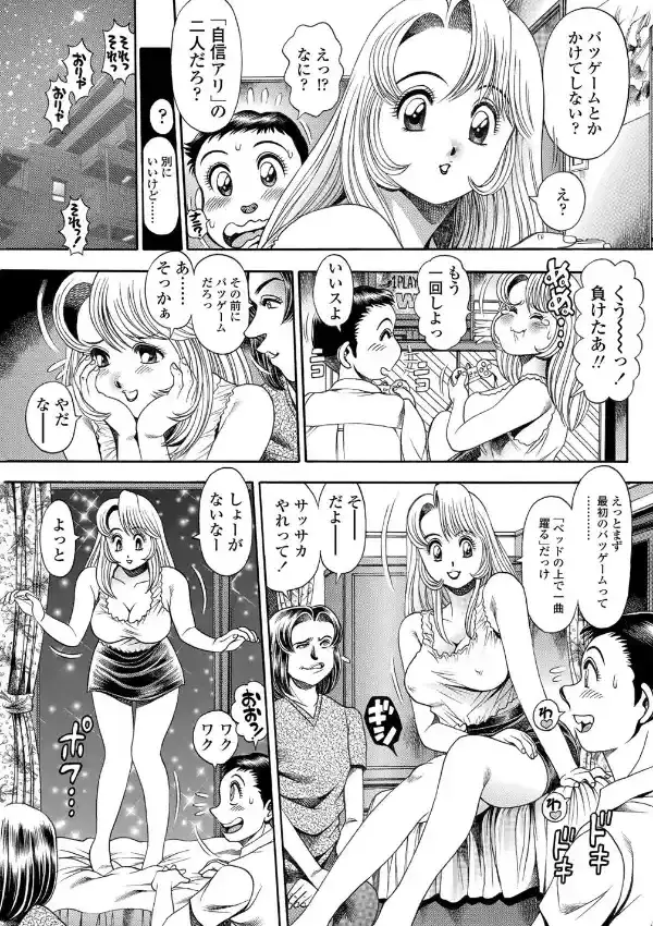 友だちのお姉さん4