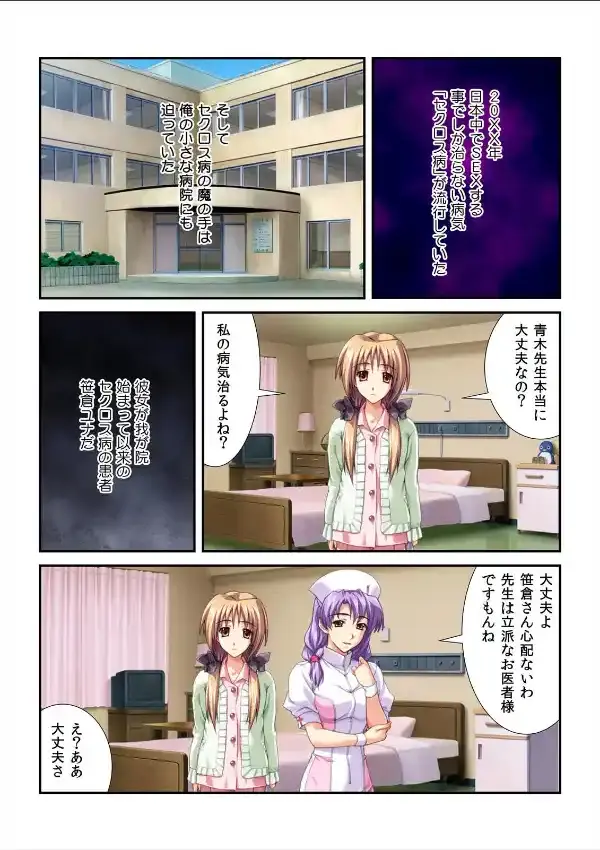 ハメたら出さずにいられない！俺の濃ゆ汁で全員治療シテやるッ！ （1）1