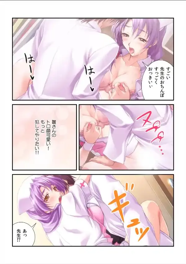 ハメたら出さずにいられない！俺の濃ゆ汁で全員治療シテやるッ！ （1）6