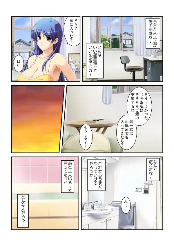 お姉ちゃんたちに舐めさせて♪〜3姉妹と毎晩イチャハメ性活〜3