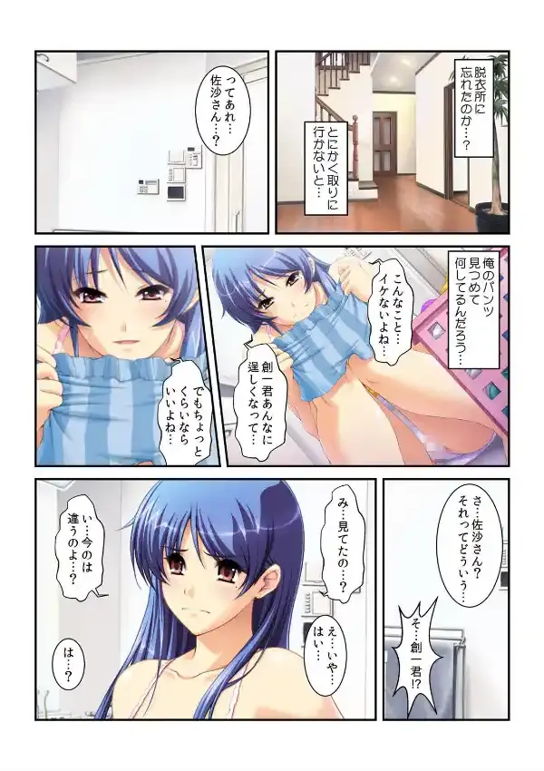 お姉ちゃんたちに舐めさせて♪〜3姉妹と毎晩イチャハメ性活〜5