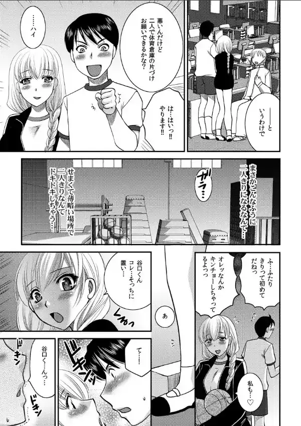 密室ハァハァ 11