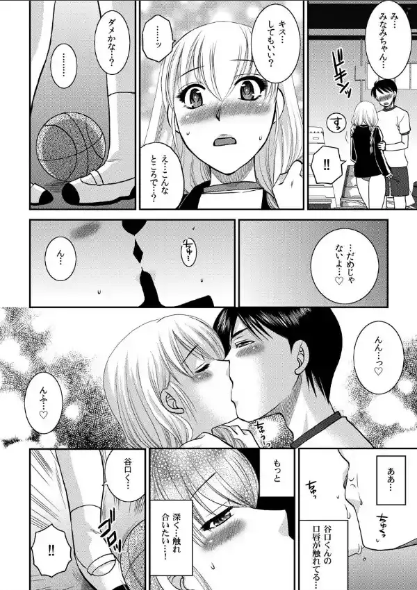 密室ハァハァ 12
