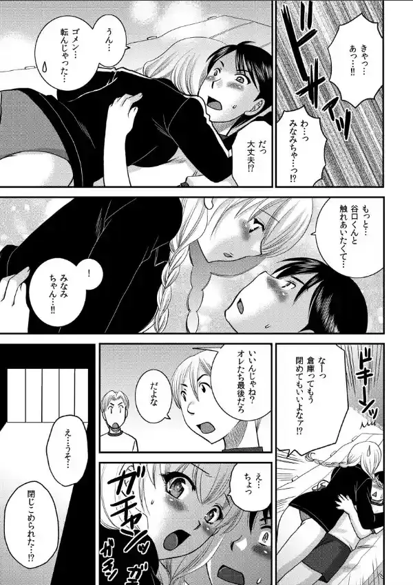密室ハァハァ 13